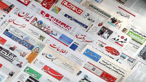 صفحه نخست روزنامه های البرز ، دوشنبه 7 آذر