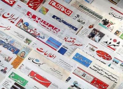 صفحه نخست روزنامه های البرز ، دوشنبه 7 آذر